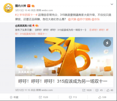 承包“上半年雙十一”？蘇寧實(shí)力寵粉回應(yīng)大促，網(wǎng)友：硬氣！
