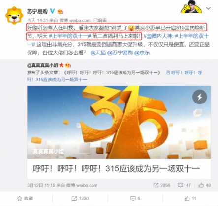 承包“上半年雙十一”？蘇寧實(shí)力寵粉回應(yīng)大促，網(wǎng)友：硬氣！