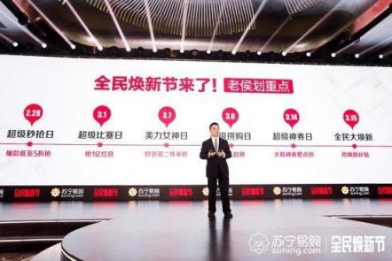 承包“上半年雙十一”？蘇寧實(shí)力寵粉回應(yīng)大促，網(wǎng)友：硬氣！