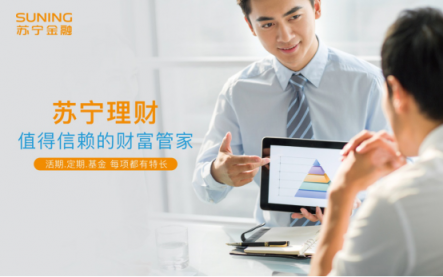 如何挑選優(yōu)質好基？ 蘇寧金融基金專家給您支招