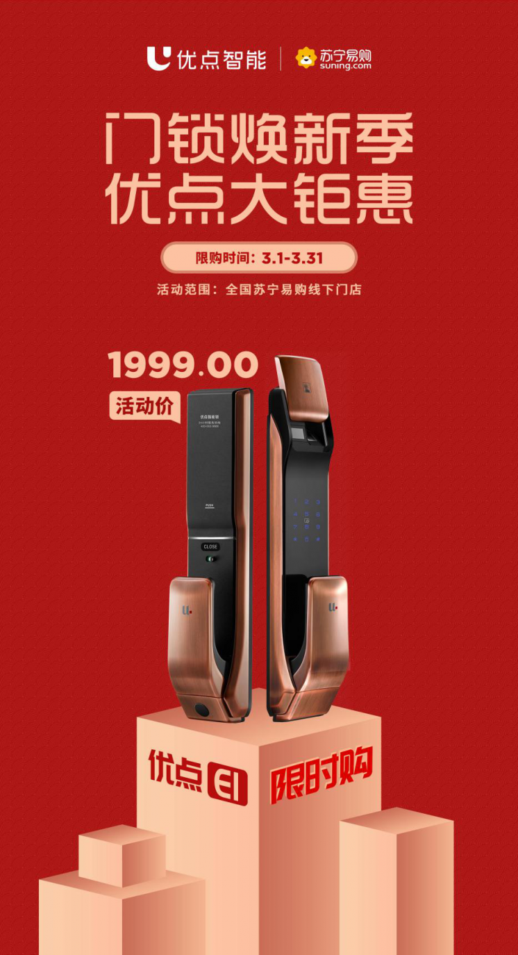 蘇寧易購春季家裝節(jié)，優(yōu)點科技教你解鎖新生活