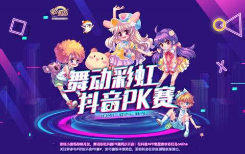 與《彩虹島》GM同臺“飆戲”？12周年慶生會還能怎么玩？