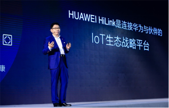 華為全場景智慧化戰(zhàn)略升級 HUAWEI HiLink、HiAI將各展其能