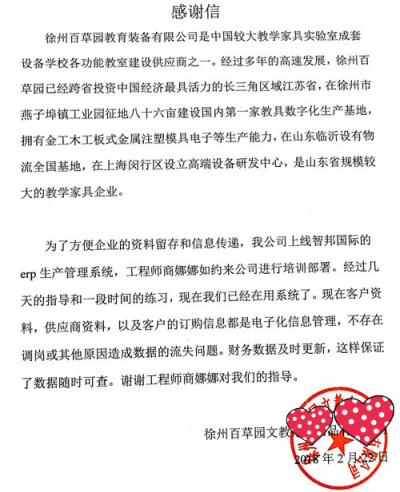 智邦國際315專題：選型需求千萬條，品質(zhì)長久第一條