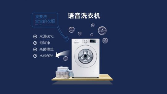 助力廠商一步實(shí)現(xiàn)AI升級，和而泰AWE發(fā)布多個AI家電解決方案