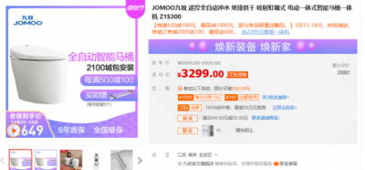 價(jià)格同步雙十一？蘇寧煥新節(jié)廚衛(wèi)家裝大放“價(jià)”