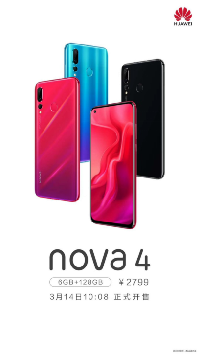 顏值拍照不用愁，帶著nova4來場說走就走的春游