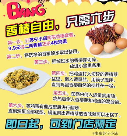 “萊斯”南京人率先實現(xiàn)香椿自由，蘇寧小店2兩9塊9