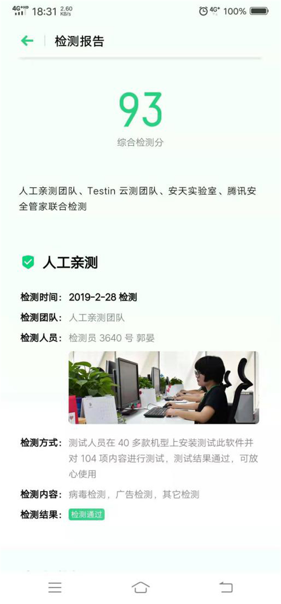 優(yōu)化用戶體驗，加大開發(fā)者扶持力度，OPPO軟件商店7.0版本正式上線
