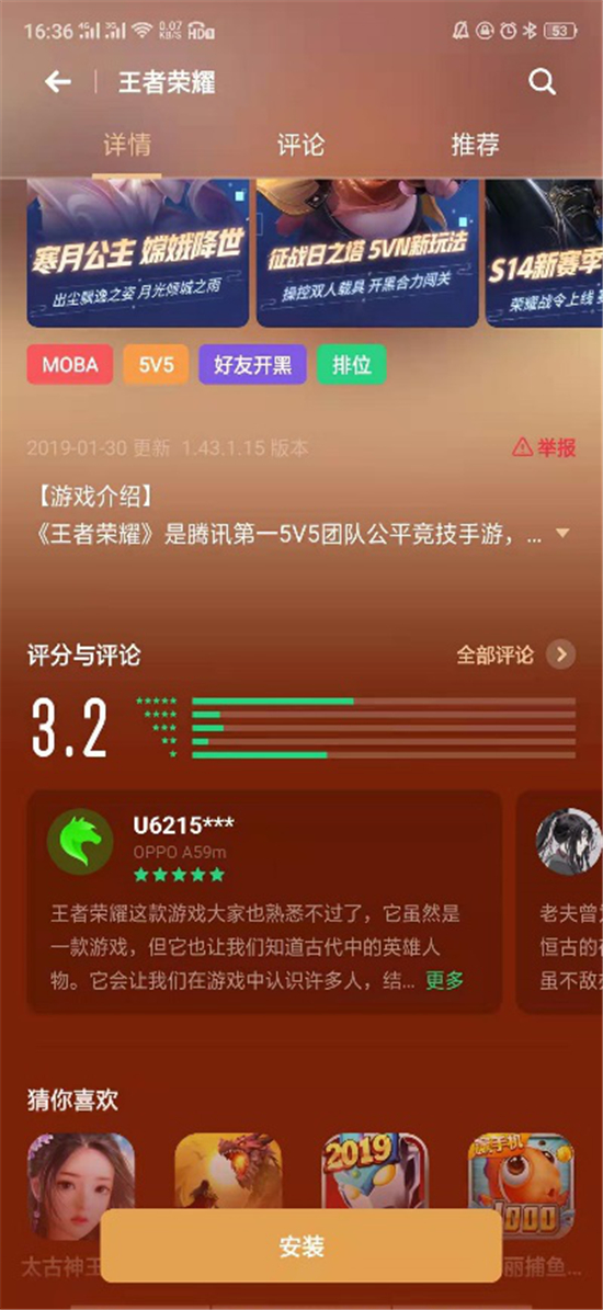 優(yōu)化用戶體驗，加大開發(fā)者扶持力度，OPPO軟件商店7.0版本正式上線
