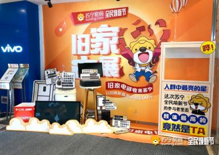 蘇寧3.15煥新節(jié)火遍全國，引領(lǐng)綠色消費