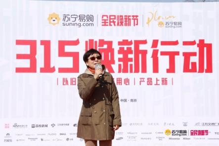 電器的壽命只有10年？蘇寧315煥新節(jié)10億助力“以舊換新”
