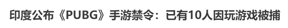 在印度五星級(jí)酒店可以依法喝水，但不能公開打游戲？