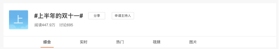 315誰更會玩？蘇寧全民煥新節(jié)成“上半年雙十一”！
