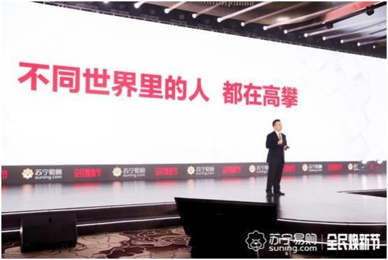 實至名歸！“上半年的雙十一”花落蘇寧全民煥新節(jié)