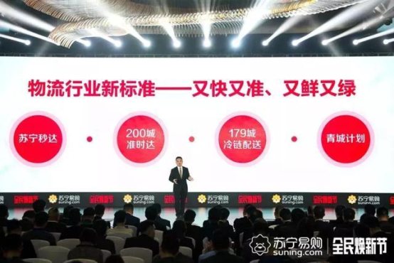 實至名歸！“上半年的雙十一”花落蘇寧全民煥新節(jié)