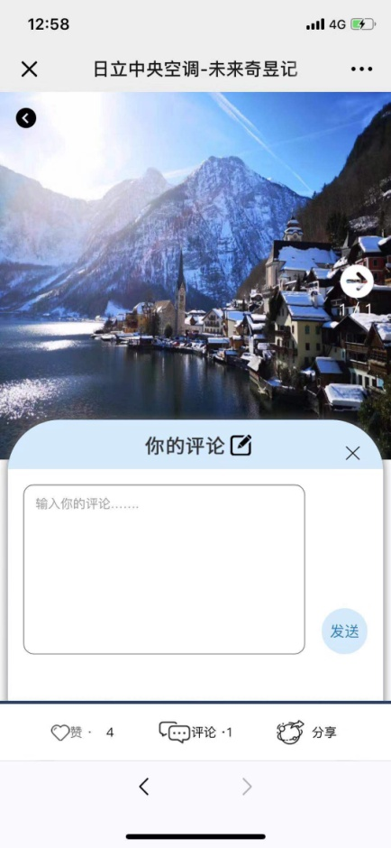 日立中央空調(diào)邀你共赴“未來(lái)奇昱記”，首批“未來(lái)品牌官”同步選拔