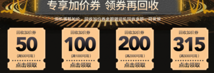 全民煥新節(jié)老家電再放光彩，蘇寧以舊換新補(bǔ)貼10億