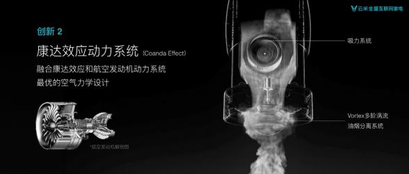 云米AI油煙機(jī)AirBot跨界創(chuàng)新，引擎動力來源航天發(fā)動機(jī)