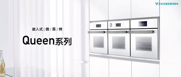 云米微蒸烤一體機驚艷亮相，三合一大容量滿足烹飪所需