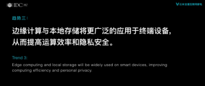 云米發(fā)布消費(fèi)物聯(lián)網(wǎng)趨勢(shì)白皮書，未來每個(gè)家庭設(shè)備都是“最強(qiáng)大腦”