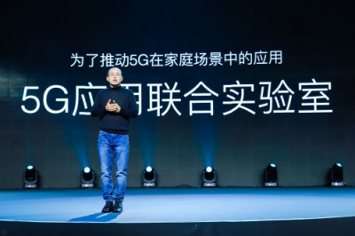 云米成立首個(gè)5G應(yīng)用實(shí)驗(yàn)室，打響智能家電變革第一槍