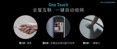 云米成立首個(gè)5G應(yīng)用實(shí)驗(yàn)室，打響智能家電變革第一槍