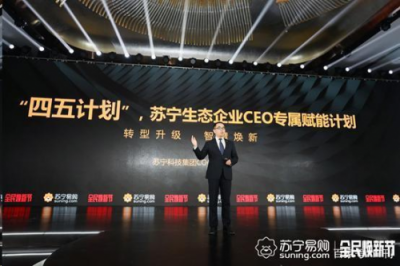 張近東“數(shù)據(jù)即生產(chǎn)力”兩會引熱議 蘇寧科技領(lǐng)跑數(shù)字經(jīng)濟時代