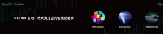 打造AIoT時代的安卓 雅觀發(fā)布行業(yè)第一個空間智能化操作系統(tǒng)！