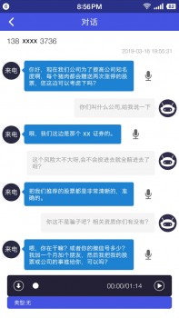315曝光騷擾電話防不勝防？愛芽電話秘書智能出擊！