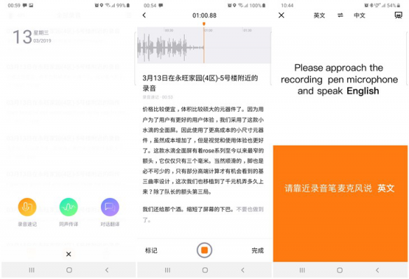 小巧便攜 精準(zhǔn)速記 搜狗智能錄音筆C1初體驗
