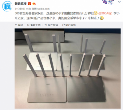 外觀撞臉小米！360也要開(kāi)線下店了，新品會(huì)有突破嗎？