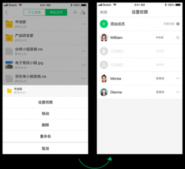 馬上辦安全辦公平臺(tái)v2.6：新增流程審批和云盤(pán)