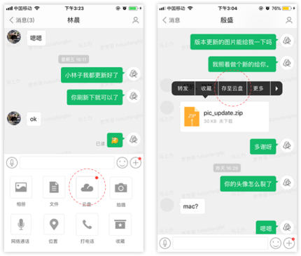 馬上辦安全辦公平臺(tái)v2.6：新增流程審批和云盤(pán)