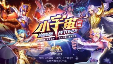 《圣斗士星矢（騰訊）》首屆巔峰賽超燃開賽，最強(qiáng)圣斗士榮譽(yù)來襲！