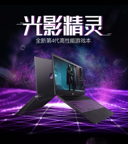 紫氣東來(lái)，惠普光影精靈4游戲筆記本Radeon特別版閃耀登場(chǎng)！