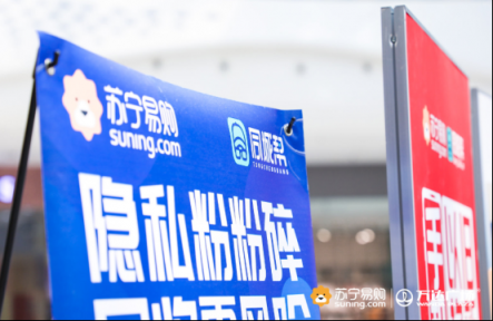 蘇寧315煥新節(jié)全國開展，后續(xù)將關(guān)注農(nóng)村換新