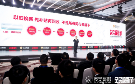 蘇寧315全民煥新節(jié)，勢不可擋的是對綠色經(jīng)濟(jì)的貢獻(xiàn)