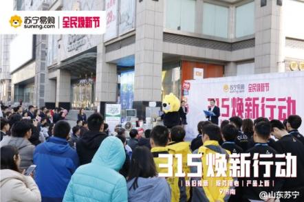 蘇寧315全民煥新節(jié)，勢不可擋的是對綠色經(jīng)濟(jì)的貢獻(xiàn)