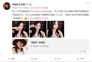 女神關曉彤要直播啦,你來圍觀嗎