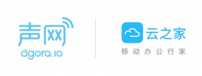 顛覆傳統(tǒng)，云之家攜手聲網(wǎng)迎戰(zhàn)智能會議市場爆發(fā)