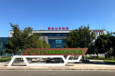 兩會后互聯(lián)網(wǎng)+下的未來網(wǎng)絡(luò)安全，紫金山實驗室放大招！