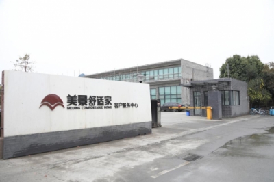 喜迎喬遷，駿業(yè)開新——美景舒適家客服中心新址啟用