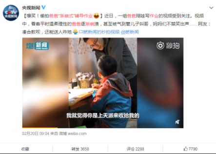 解決家長(zhǎng)漸崩式輔導(dǎo)作業(yè)，蘇寧上線步步高H8A