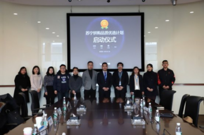 顛覆低價低質認知，蘇寧拼購才是社交電商的正確打開方式