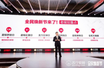 顛覆低價低質認知，蘇寧拼購才是社交電商的正確打開方式