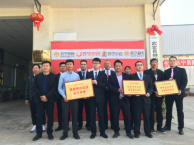 蘇寧拼購(gòu)成品質(zhì)拼購(gòu)代言人，智慧零售賦能社交電商升級(jí)