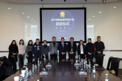 蘇寧拼購(gòu)成品質(zhì)拼購(gòu)代言人，智慧零售賦能社交電商升級(jí)