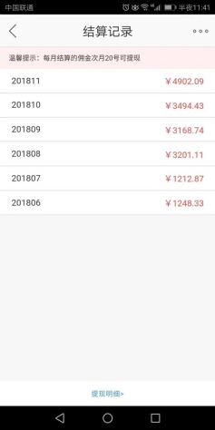 社交電商競爭激烈，真正頭部“玩家”居然是他！