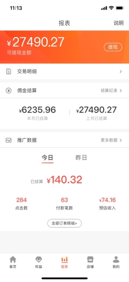 社交電商競爭激烈，真正頭部“玩家”居然是他！